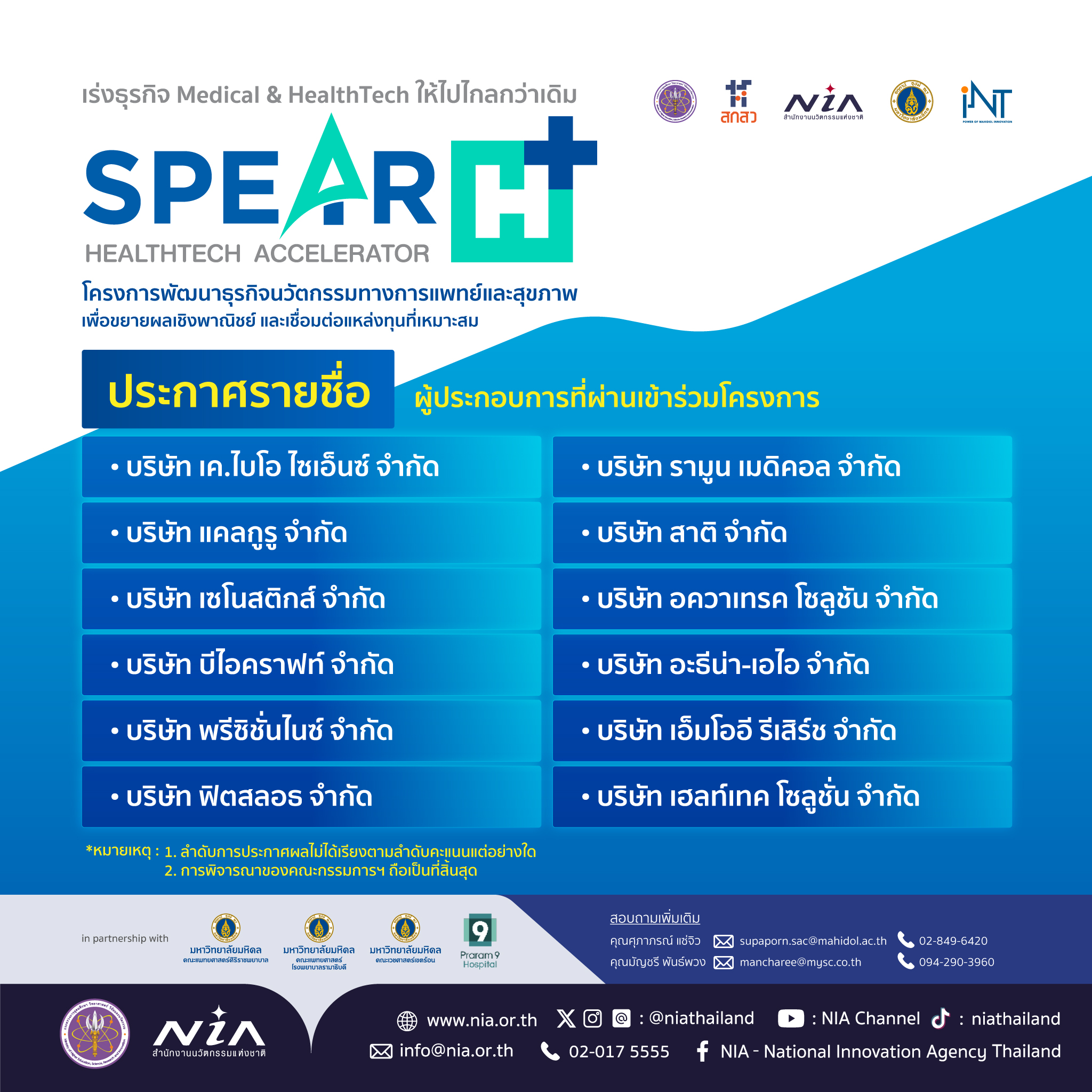 SPEAR H.jpg